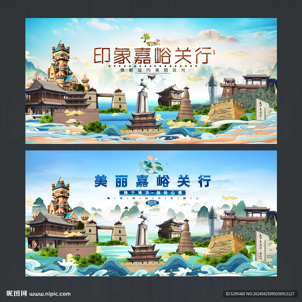 嘉峪關(guān)