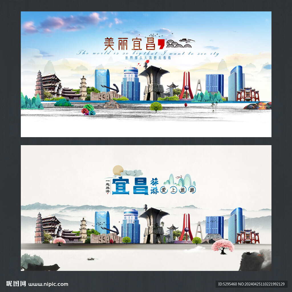宜昌