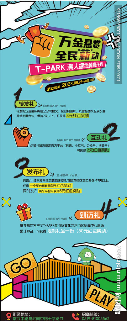 地產(chǎn)活動 公眾號