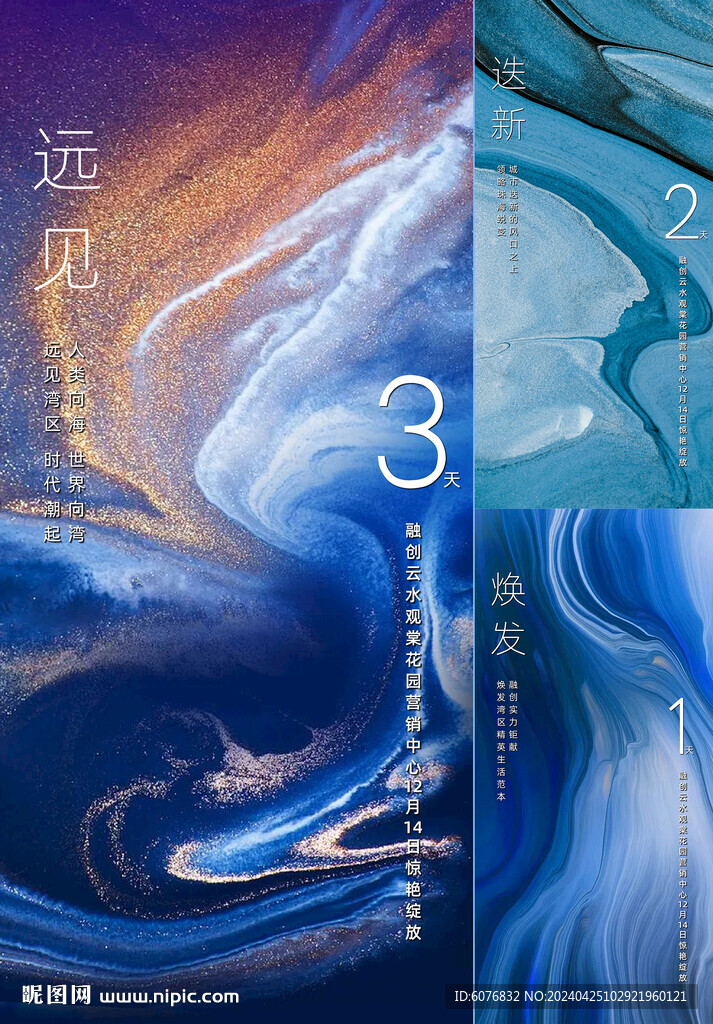 倒計(jì)時(shí)三天