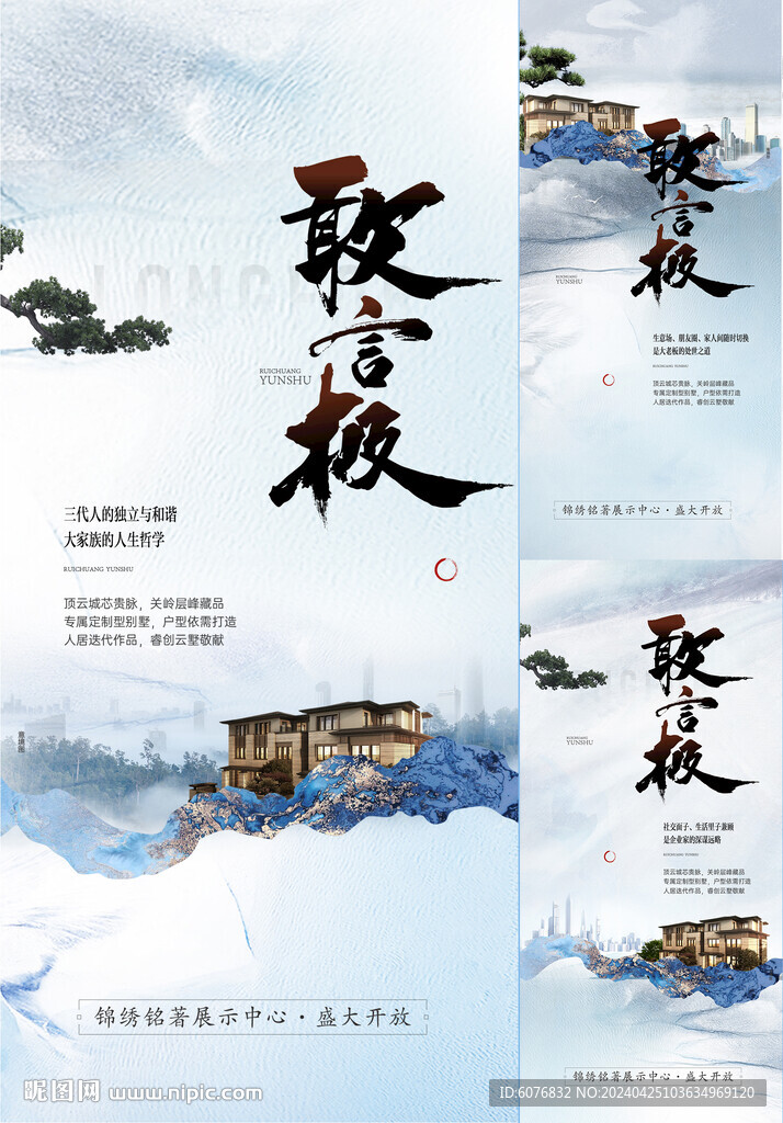 樓王
