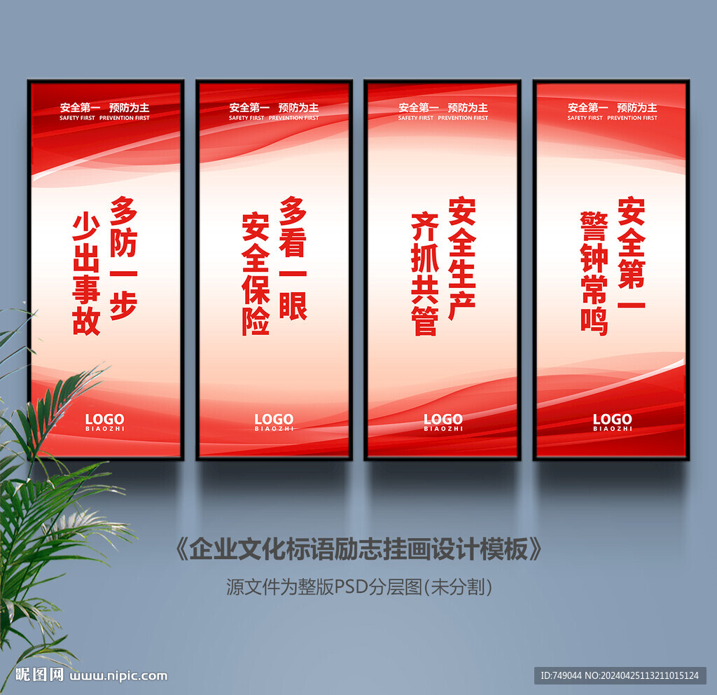 車間標(biāo)語牌