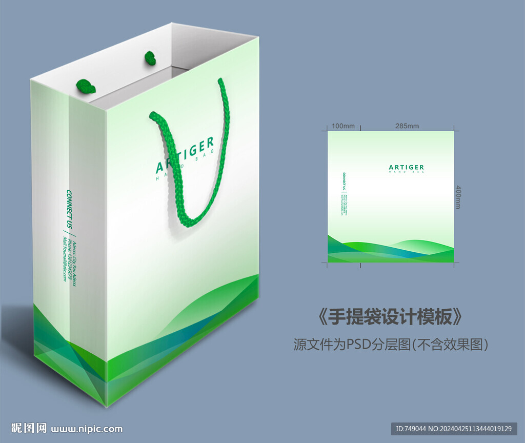 會展手提袋