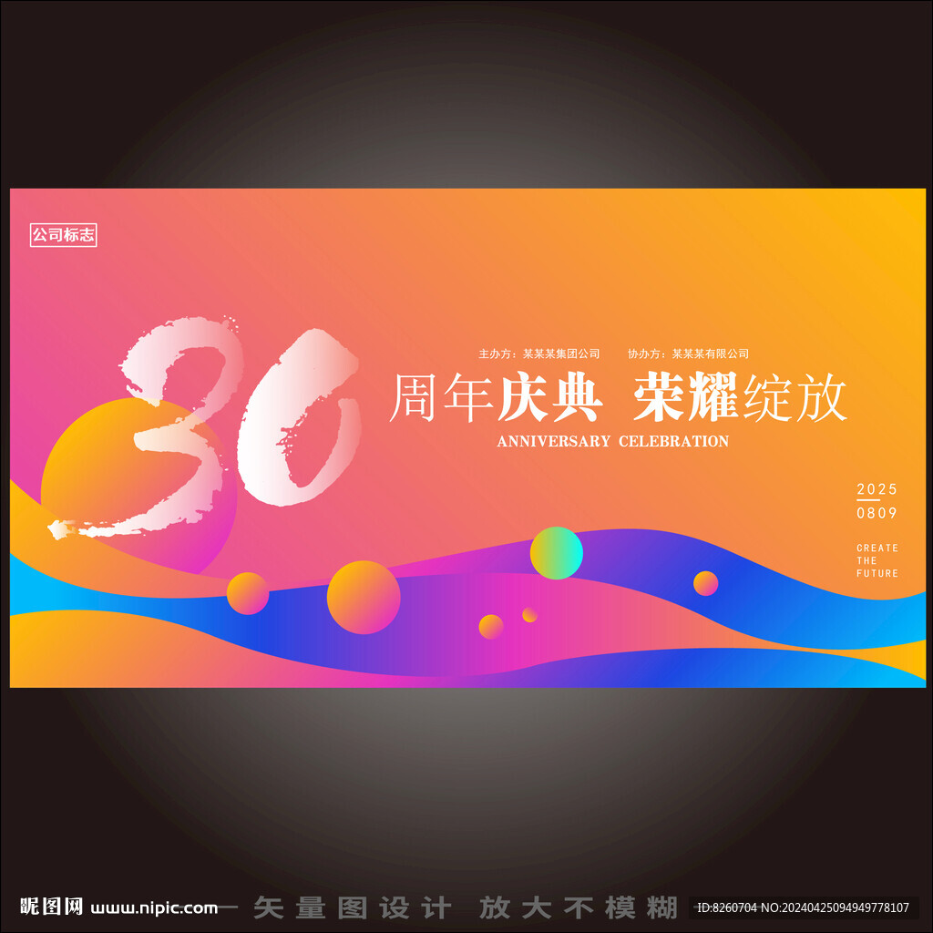 30周年