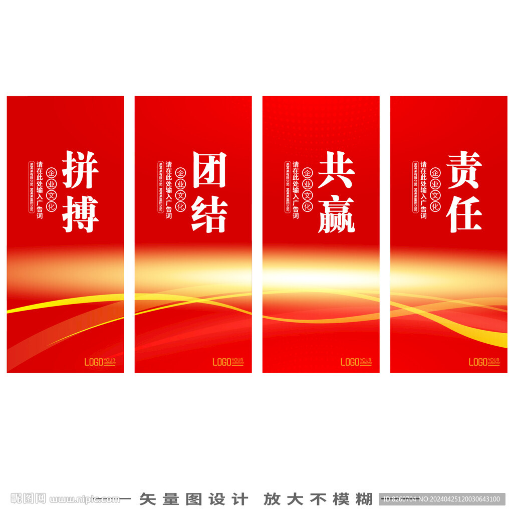 企業(yè)標(biāo)語