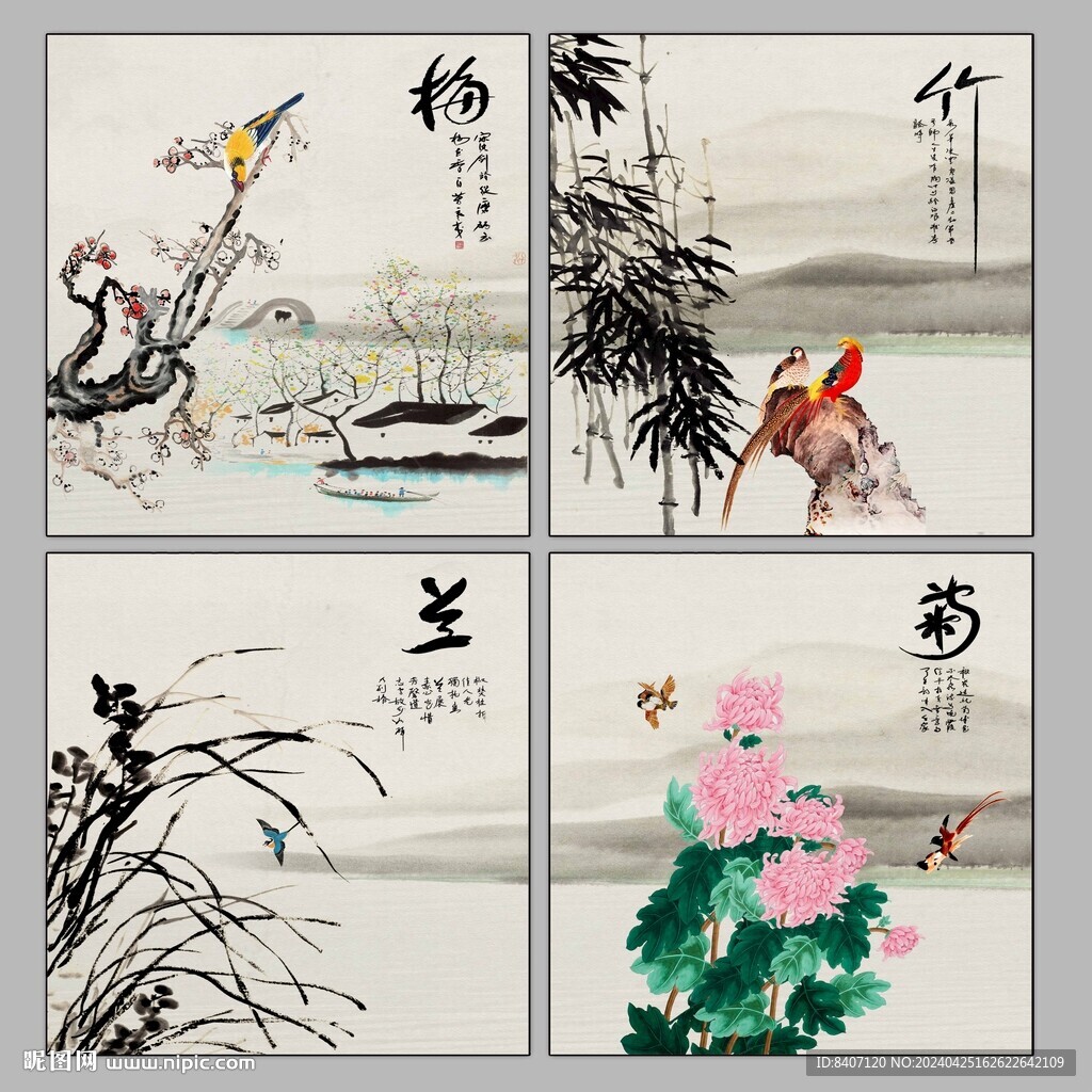梅蘭竹菊