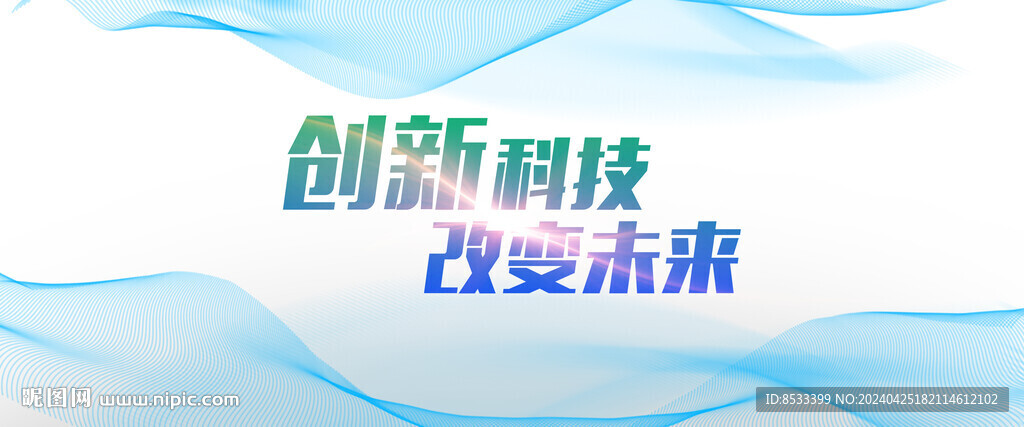 藍色簡約背景