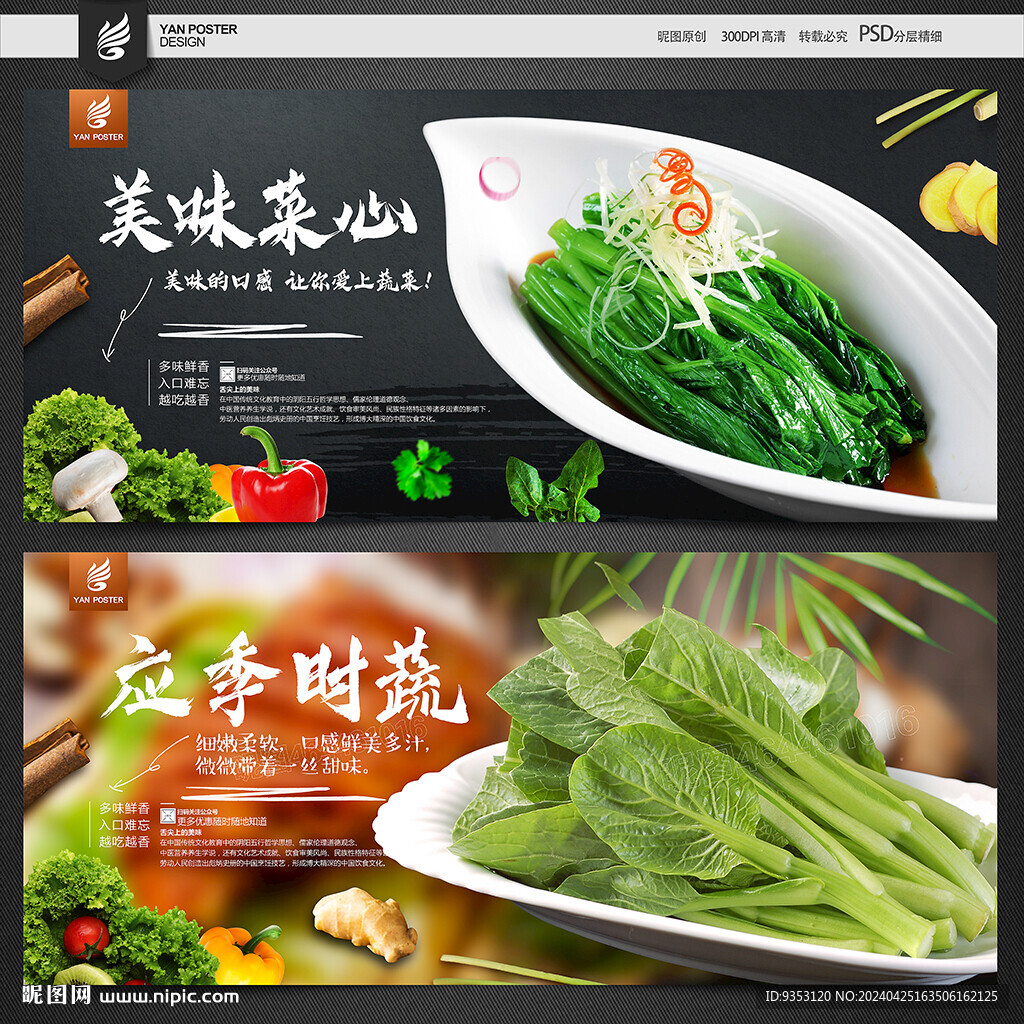 菜心