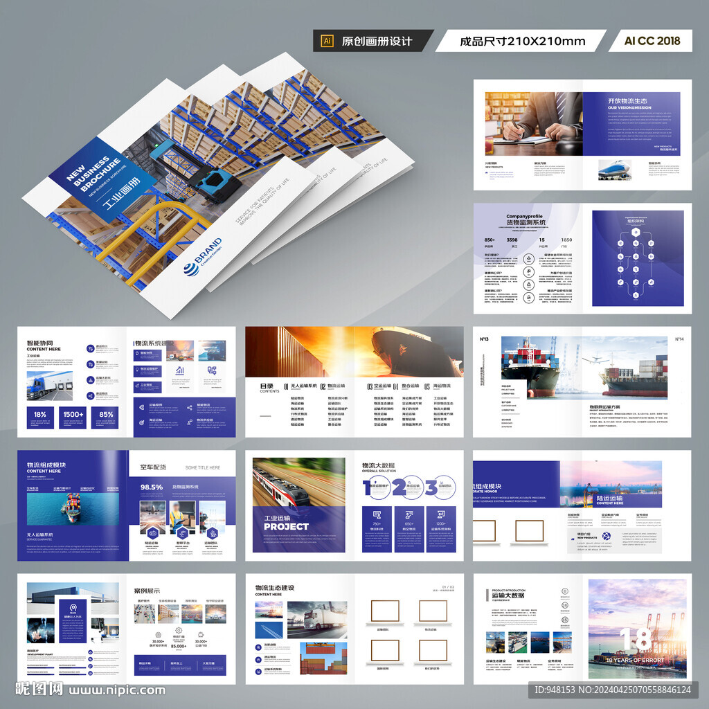 方形國(guó)際貿(mào)易畫冊(cè)