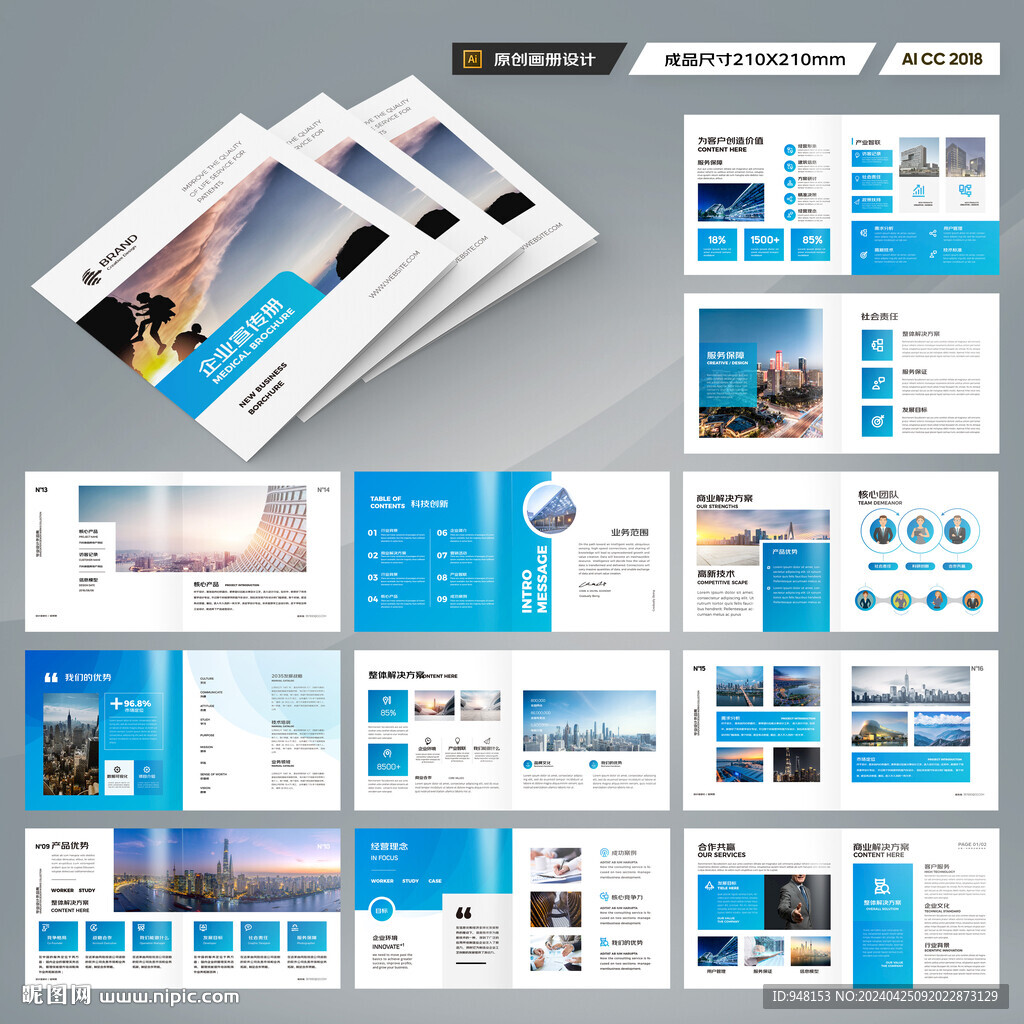 方形創(chuàng)意畫冊(cè)