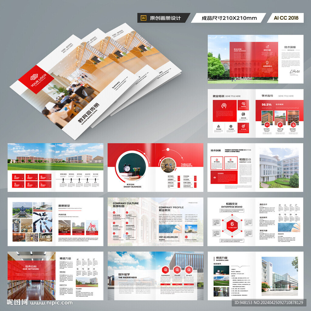 方形教育宣傳冊