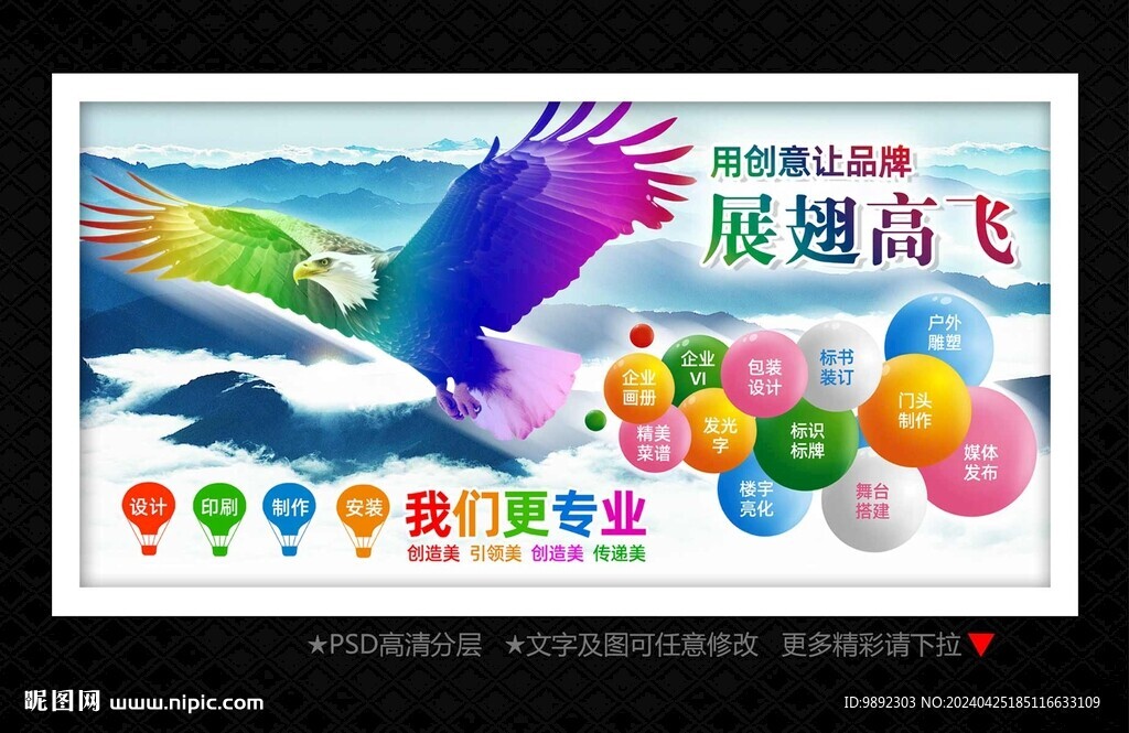 廣告公司海報