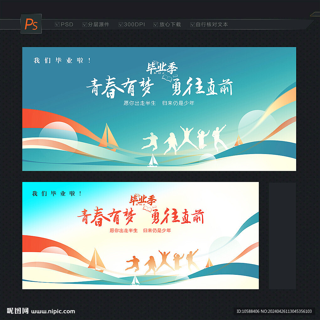 畢業背景