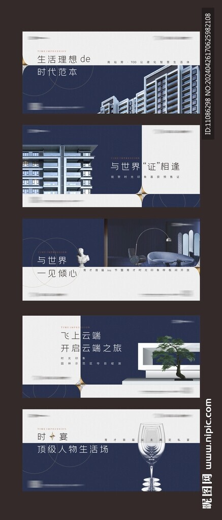 地產(chǎn)提案