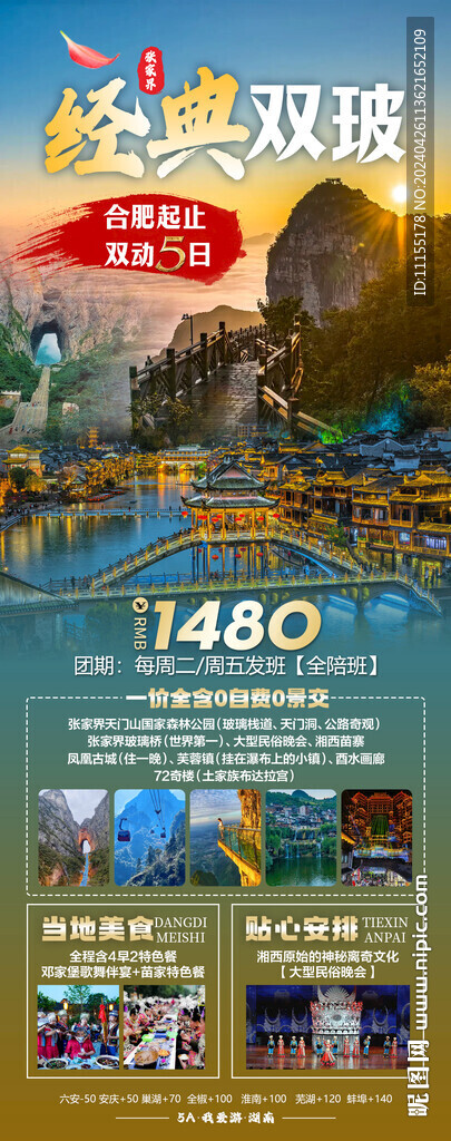 經典雙玻