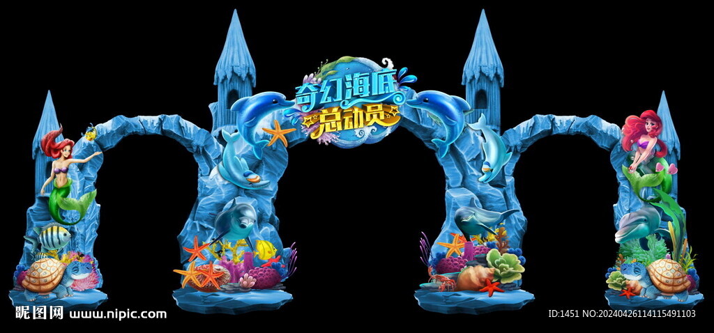 海底世界門頭