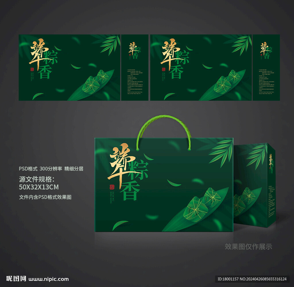粽子包裝 端午禮盒
