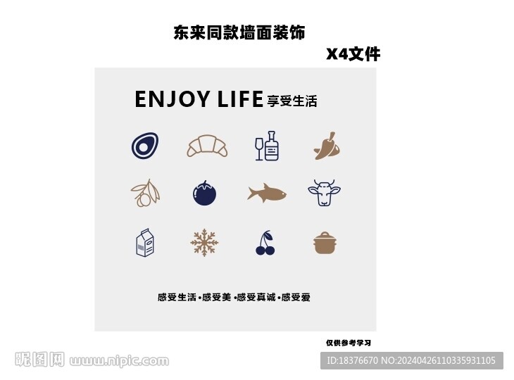東來款墻面裝飾  超市畫面