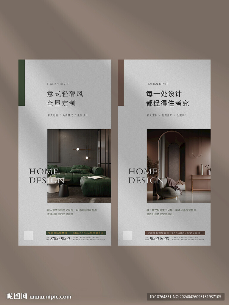 裝飾公司高級(jí)簡(jiǎn)潔海報(bào)設(shè)計(jì)