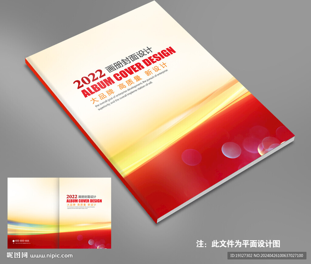 員工手冊封面