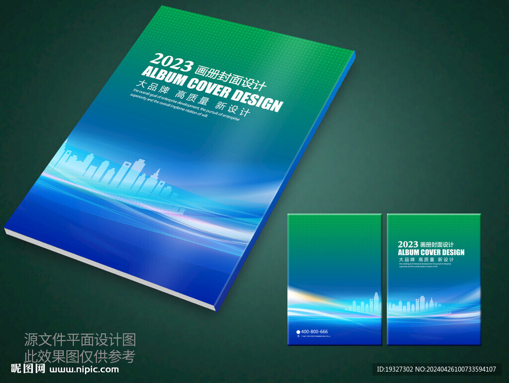 產(chǎn)品手冊封面設計