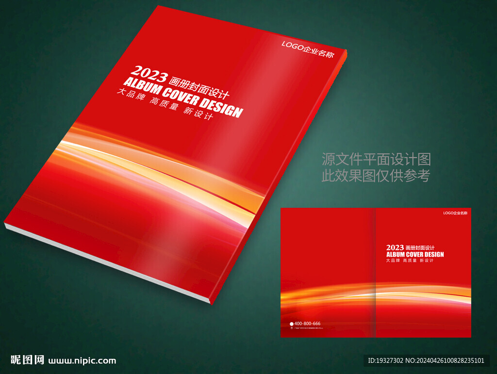 紅色宣傳手冊(cè)封面