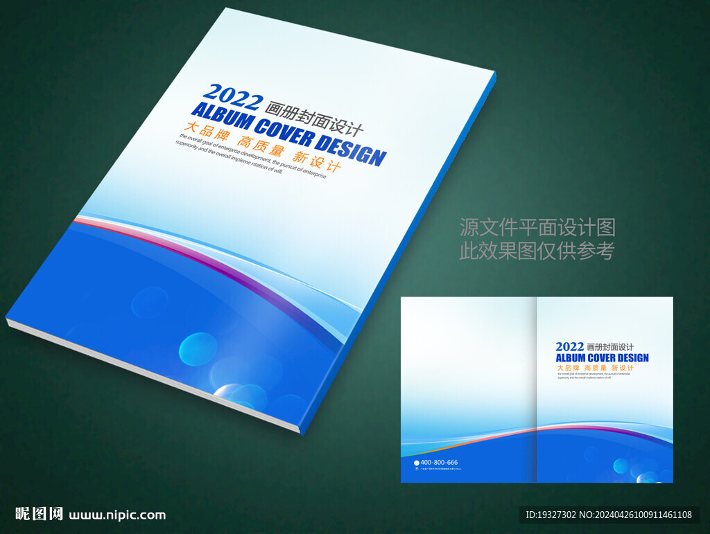 企業(yè)畫冊封面設(shè)計