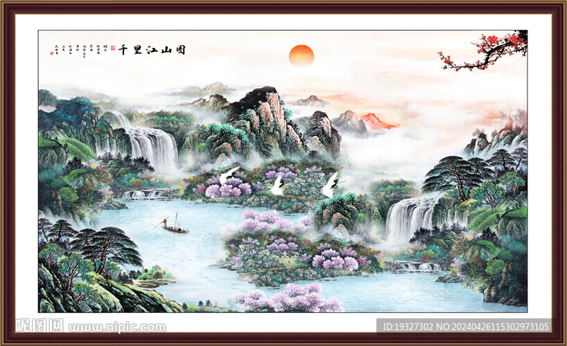聚寶盆山水畫 客廳中堂畫 