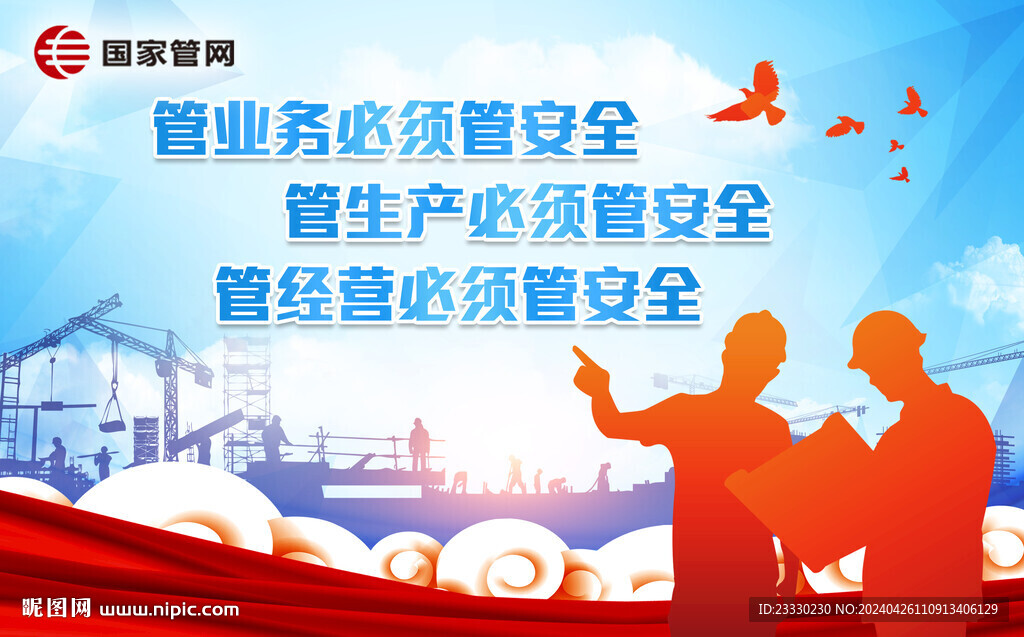 安全專欄