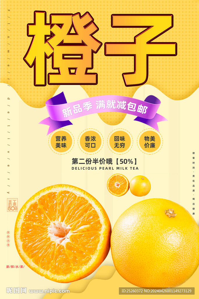橙子