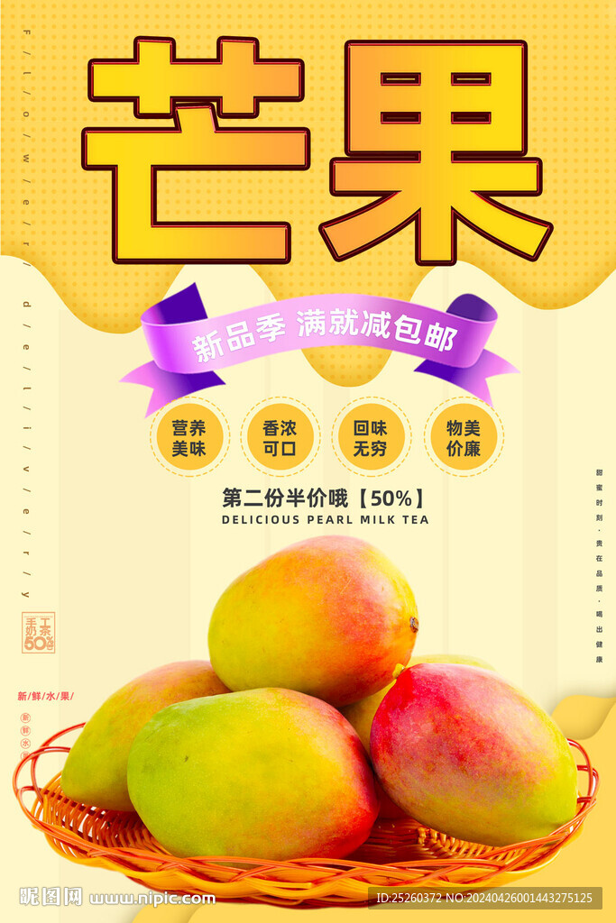 芒果