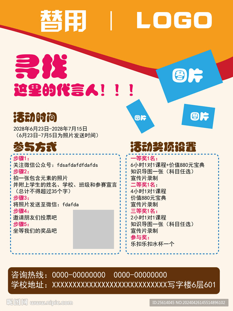 暖色海報