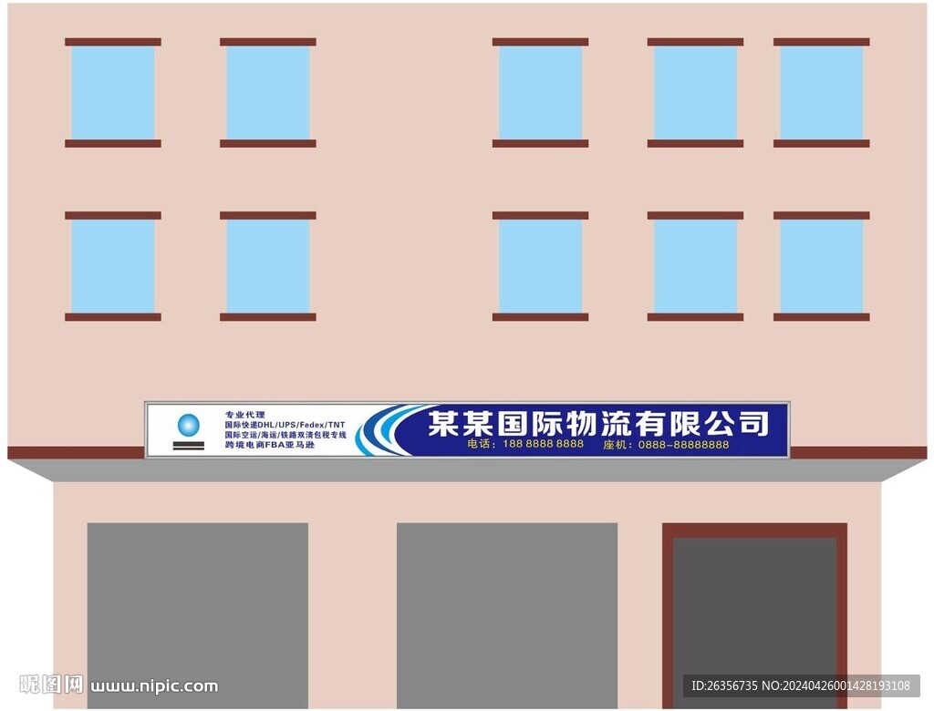 物流商貿門樓招牌