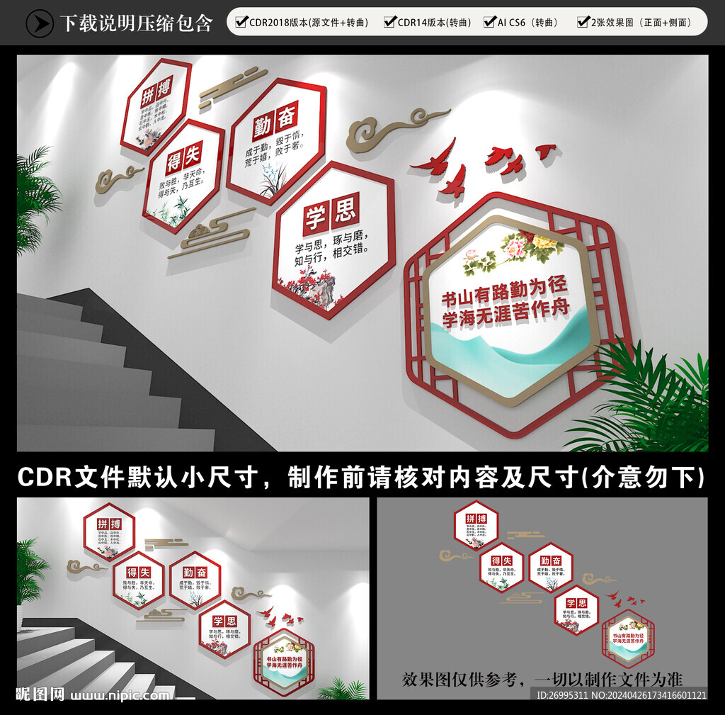 校園樓梯