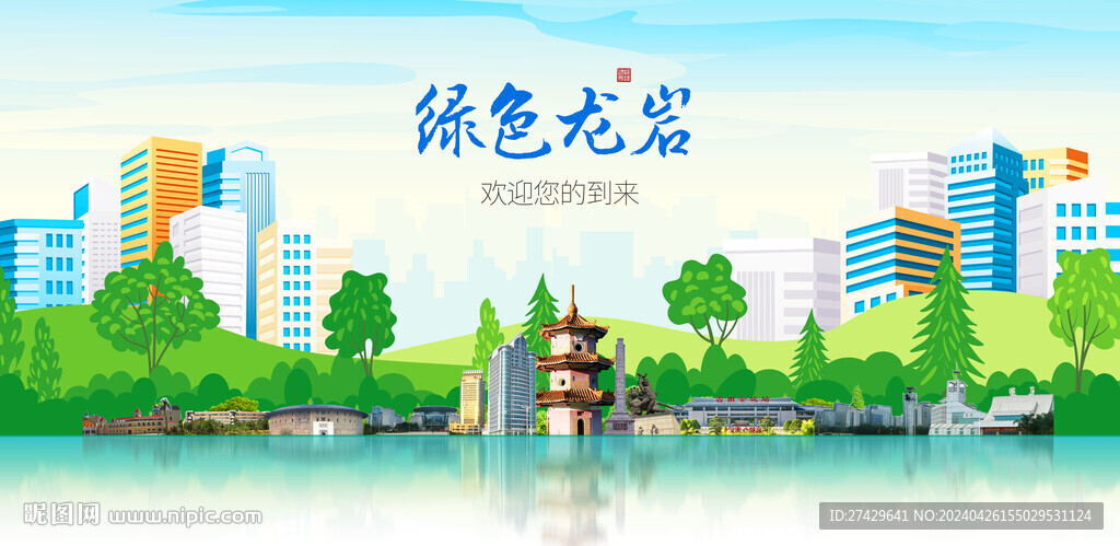 龍巖