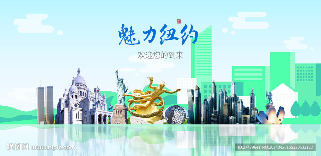紐約