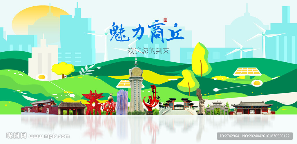 商丘