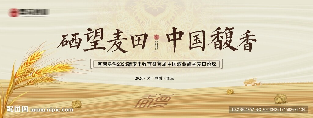 農(nóng)業(yè)背景
