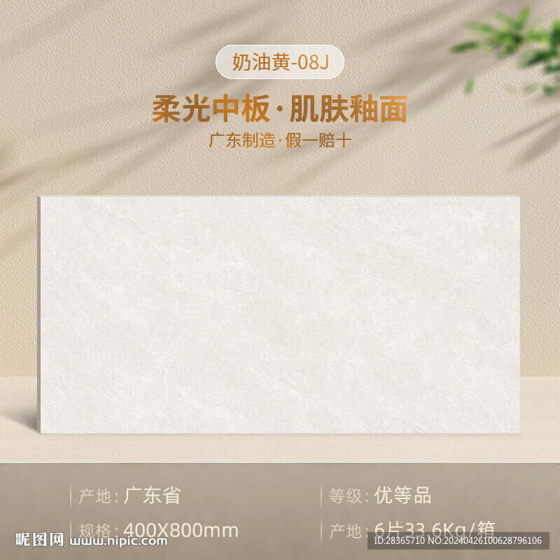 瓷磚SKU