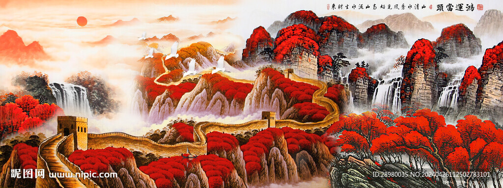 鴻運當頭山水畫
