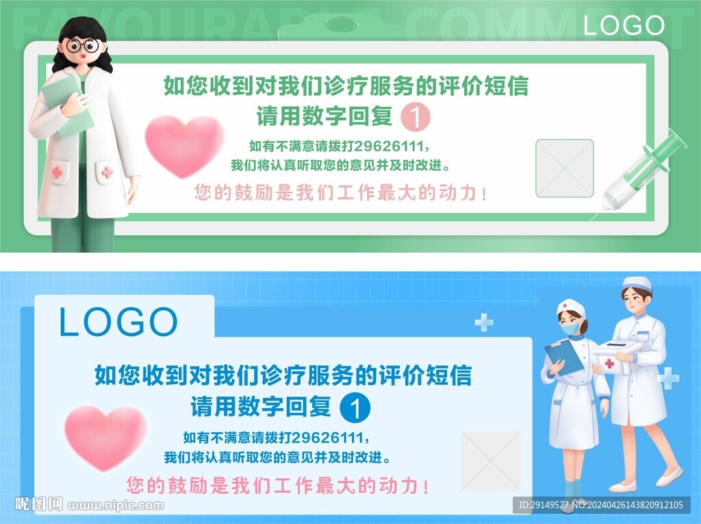 回訪好評(píng)
