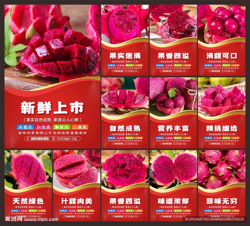 火龍果