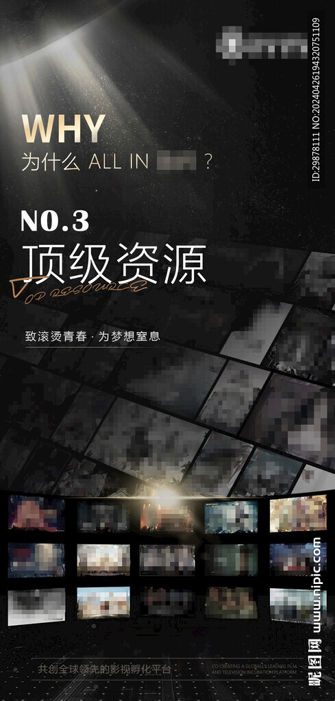 頂級資源