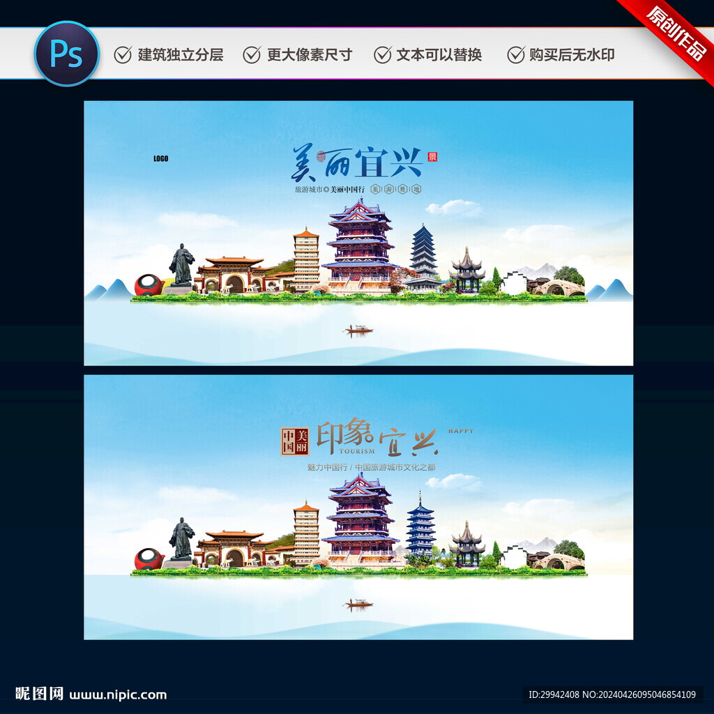 宜興