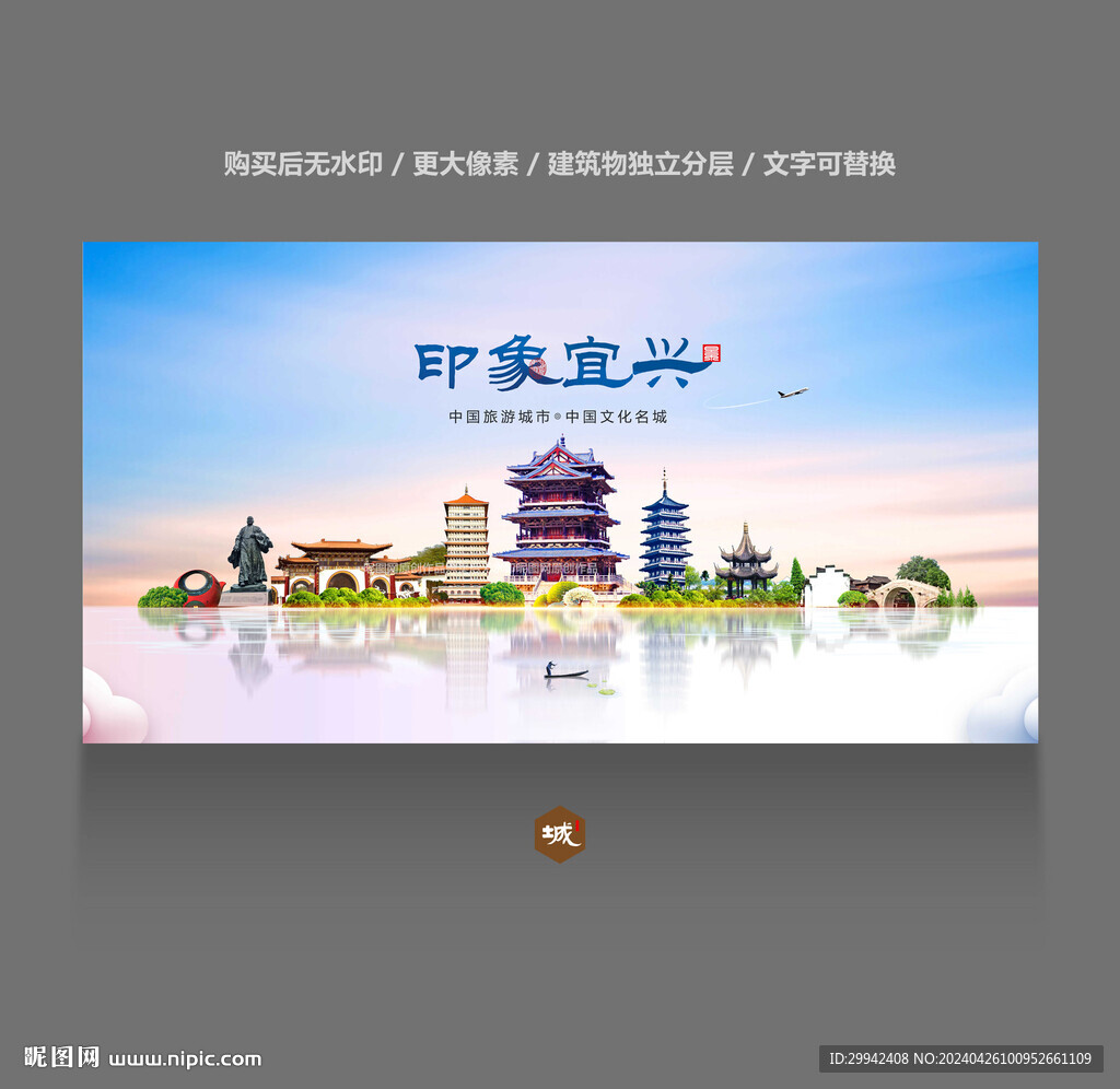 宜興