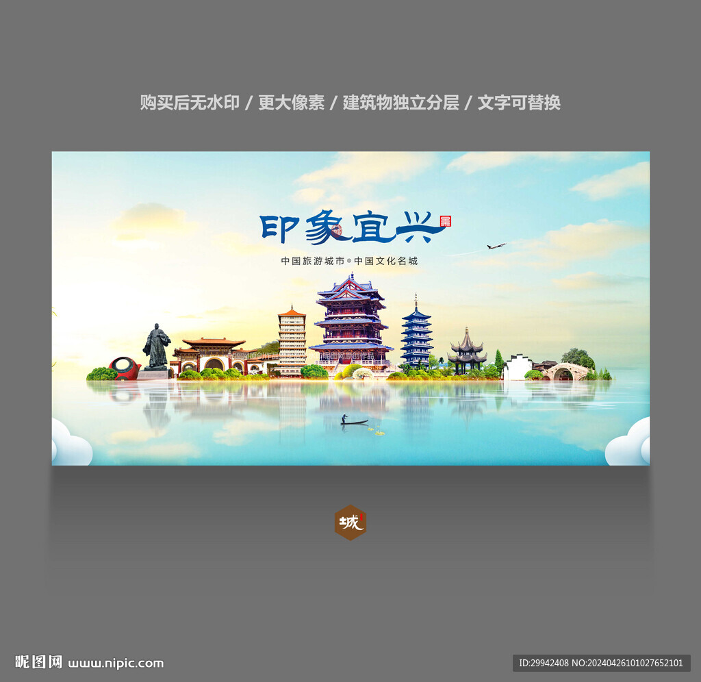 宜興