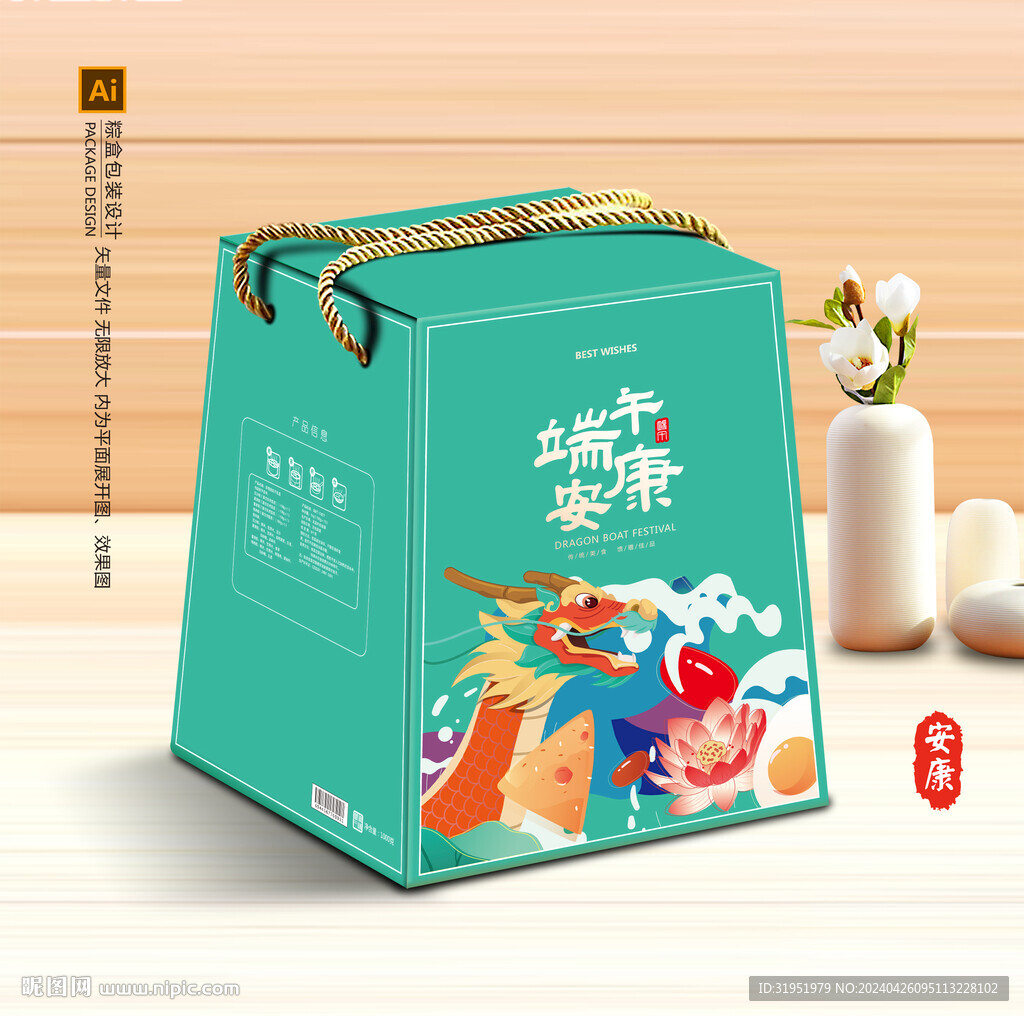 粽子包裝 端午禮盒