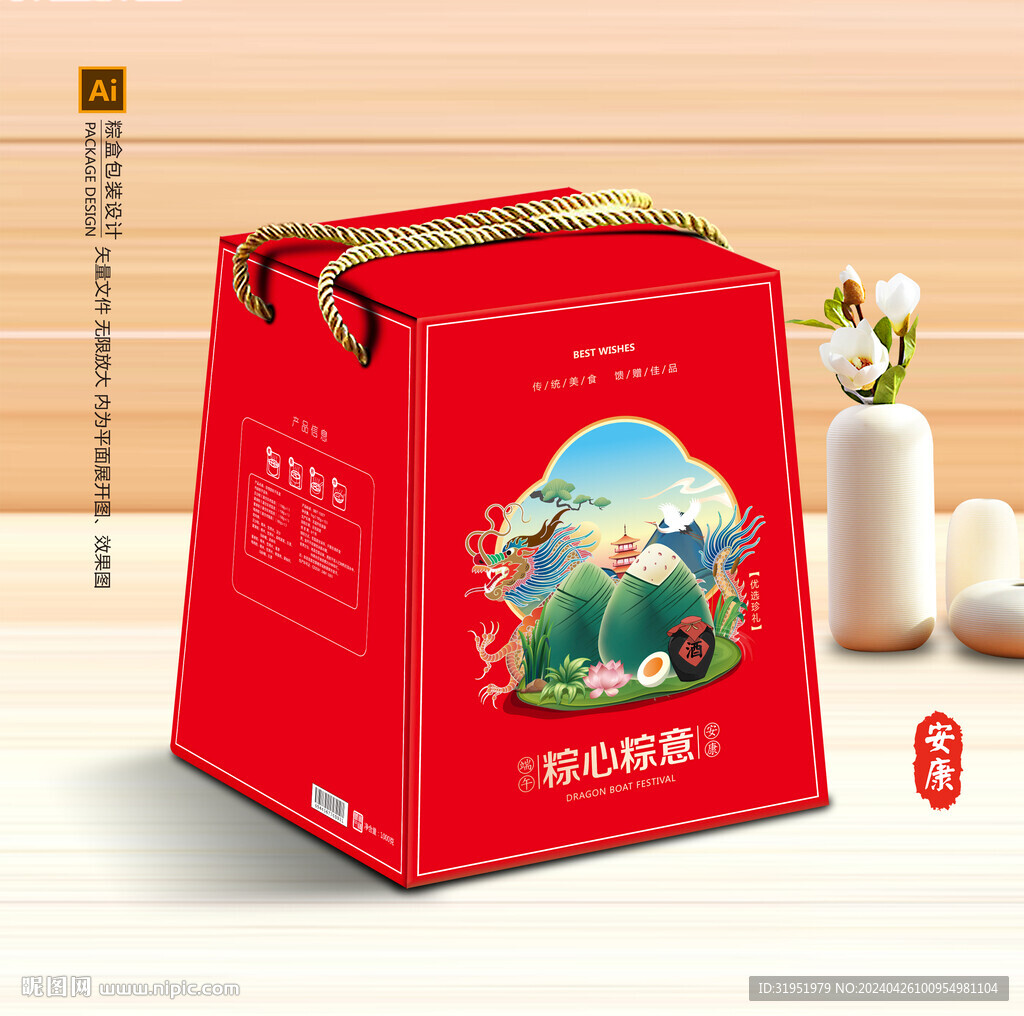 粽子包裝 端午禮盒