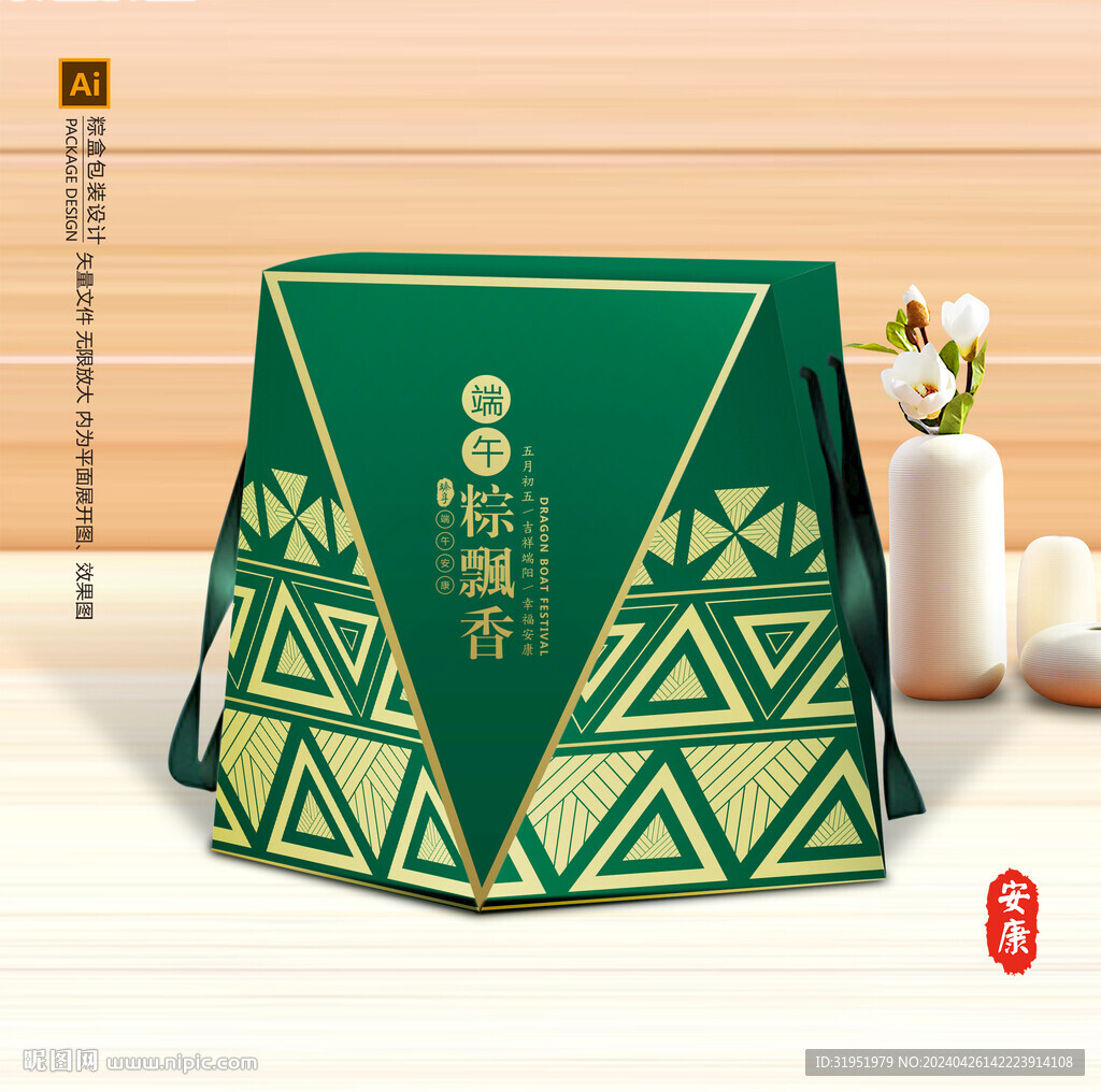 粽子包裝 端午禮盒