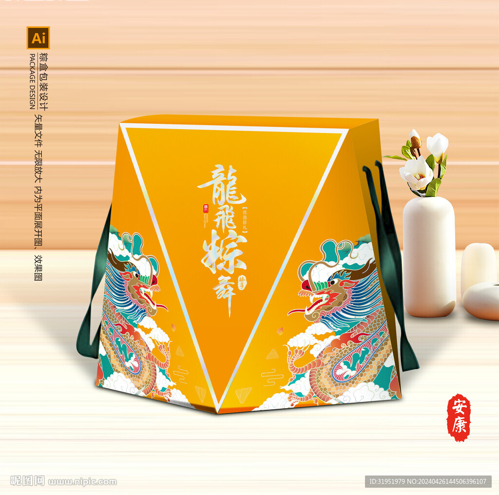 粽子包裝 端午禮盒